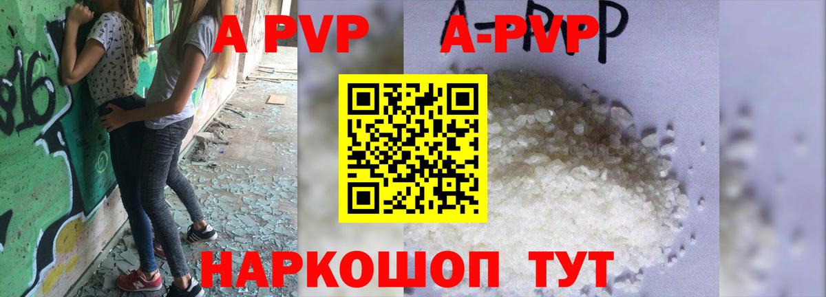 Воронеж  A-PVP кристаллы  Alpha PVP Соль  APVP крисы CK  Вход с VPN 
