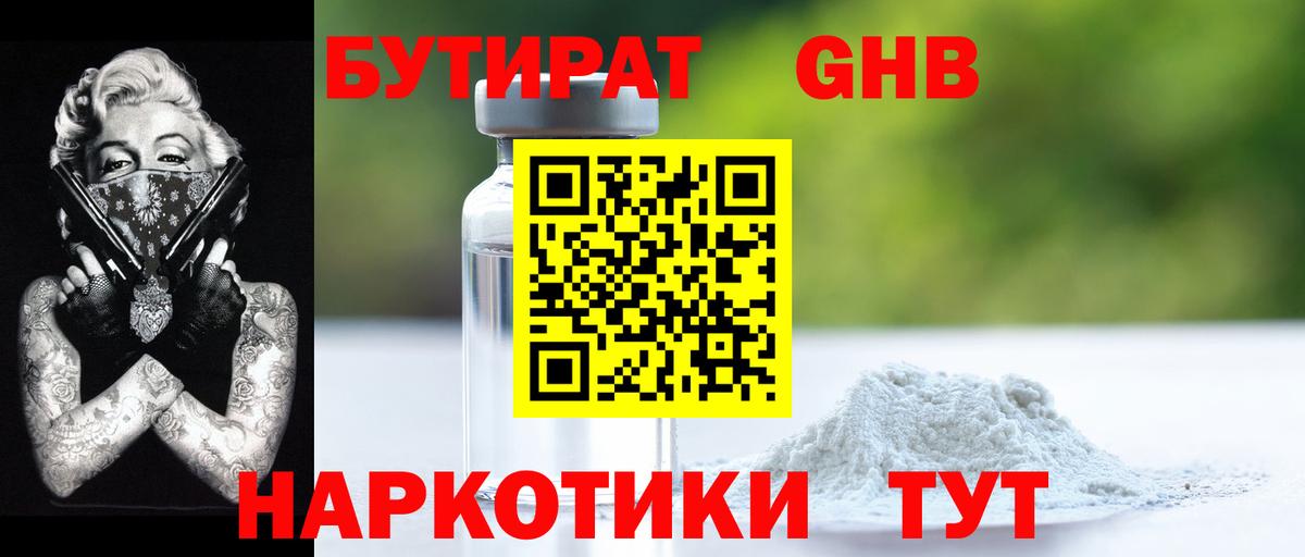Воронеж  БУТИРАТ BDO  БУТИРАТ  Вход с VPN 