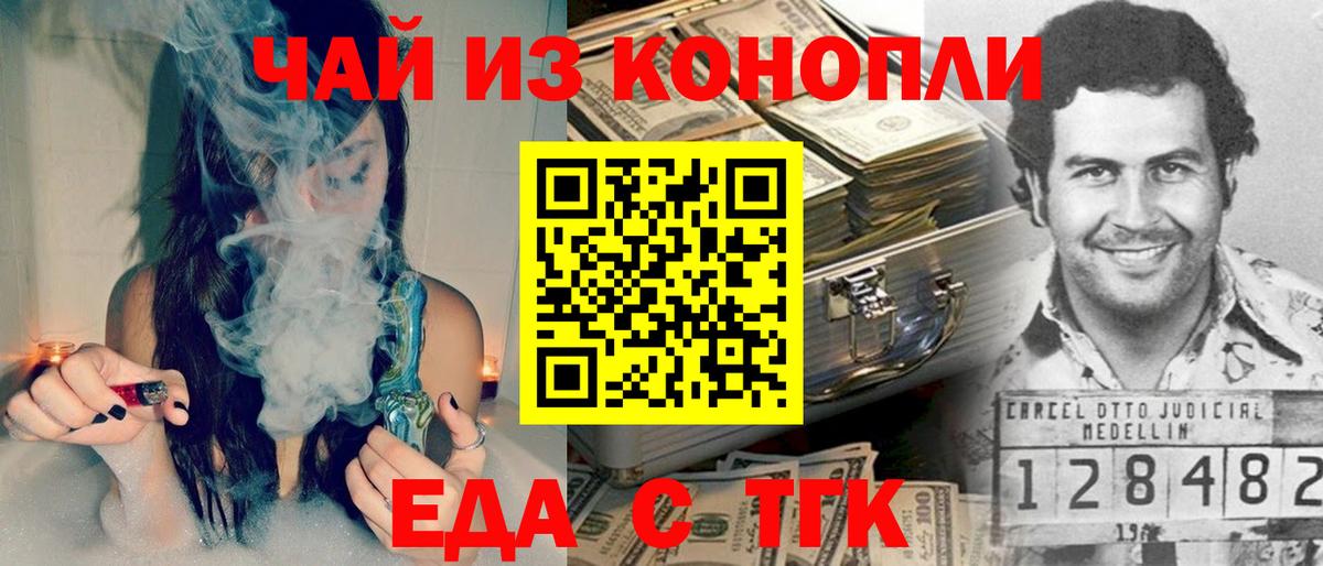 Воронеж  Печенье с ТГК марихуана  Вход с VPN 