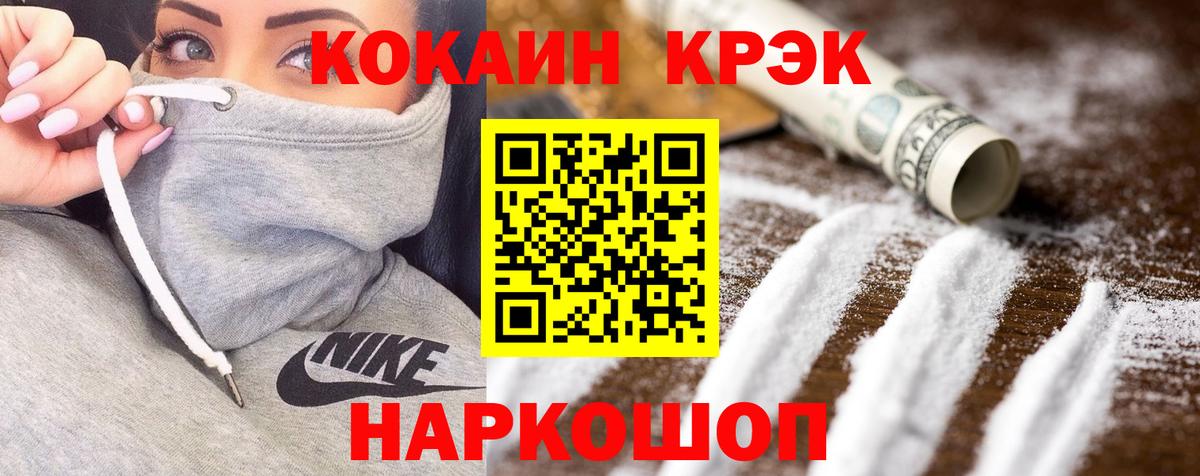 КОКАИН VHQ  Вход с VPN  Воронеж 