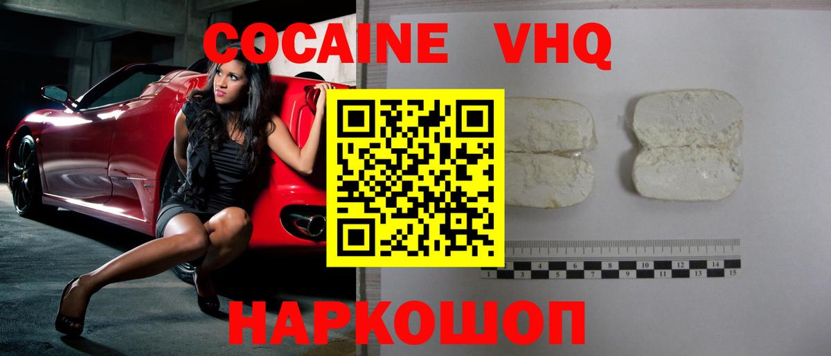 Cocaine Columbia Воронеж