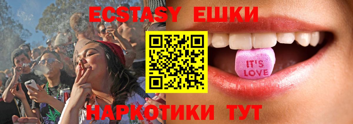 Ecstasy ешки  как найти закладки  Вход с VPN  Воронеж  блэк спрут ТОР  ЭКСТАЗИ  ЭКСТАЗИ DUBAI 