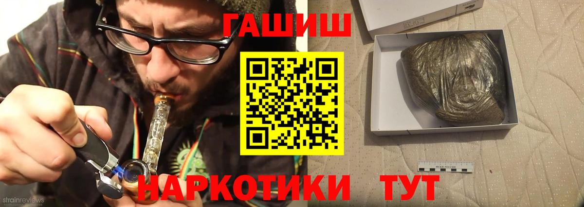 ГАШ Изолятор  Вход с VPN  Воронеж  ГАШИШ hashish 
