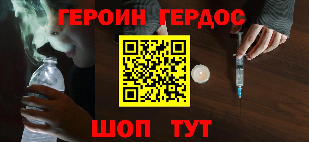 Воронеж  Героин  Вход с VPN  ГЕРОИН Heroin 