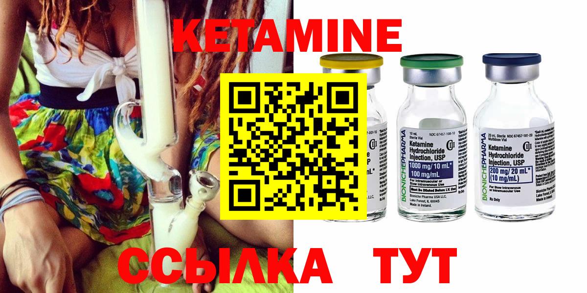 КЕТАМИН ketamine  Вход с VPN  Воронеж  КЕТАМИН VHQ 