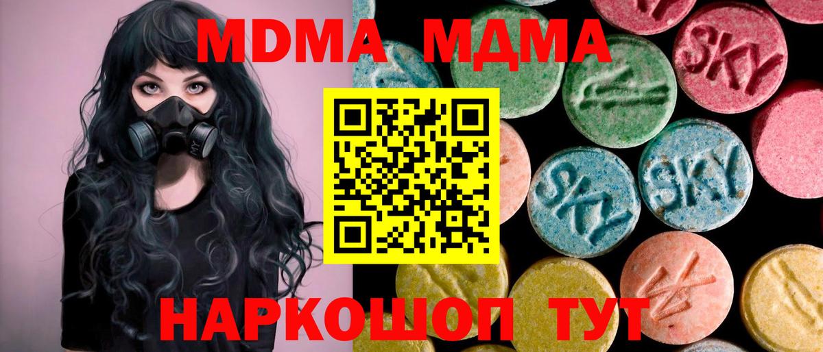 MDMA VHQ Воронеж