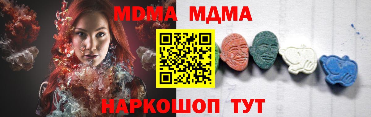 MDMA crystal  Вход с VPN  МДМА молли  Воронеж 