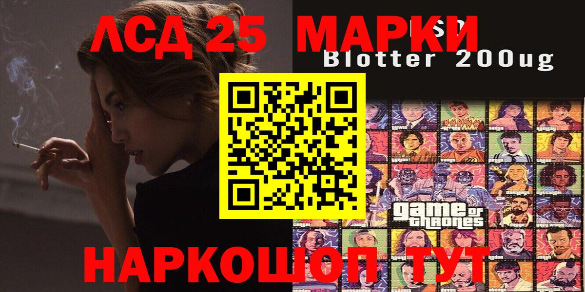 Марки 25I-NBOMe  Марки N-bome 1,8мг  Вход с VPN  Воронеж 